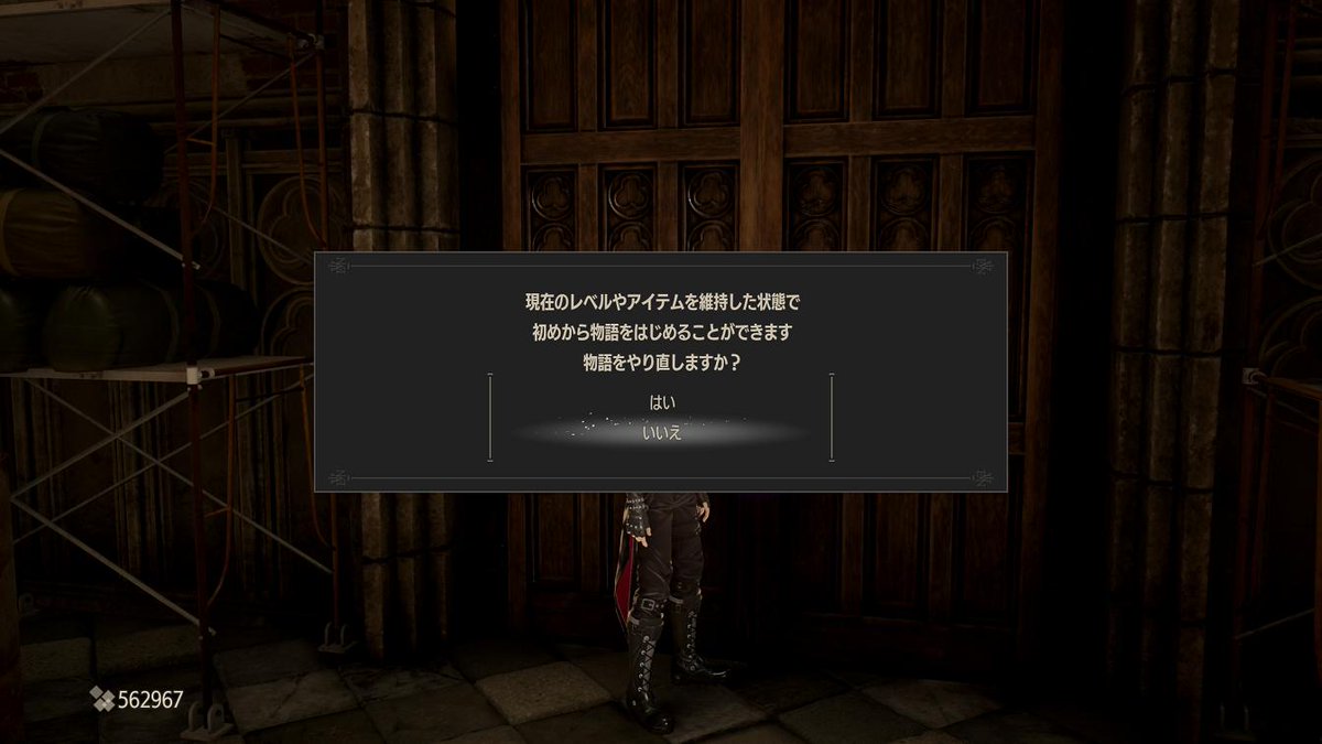 Wucky On Twitter 全ての記憶を返還して 闇の住人 エーオースを修復しているか否かでエンディングが変わるので それですかね 自分は4周目でやっと 未来の選択を を取れました