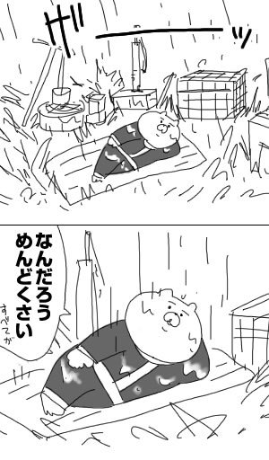 Fallout 76記その35「2コマ:キャンプ」 