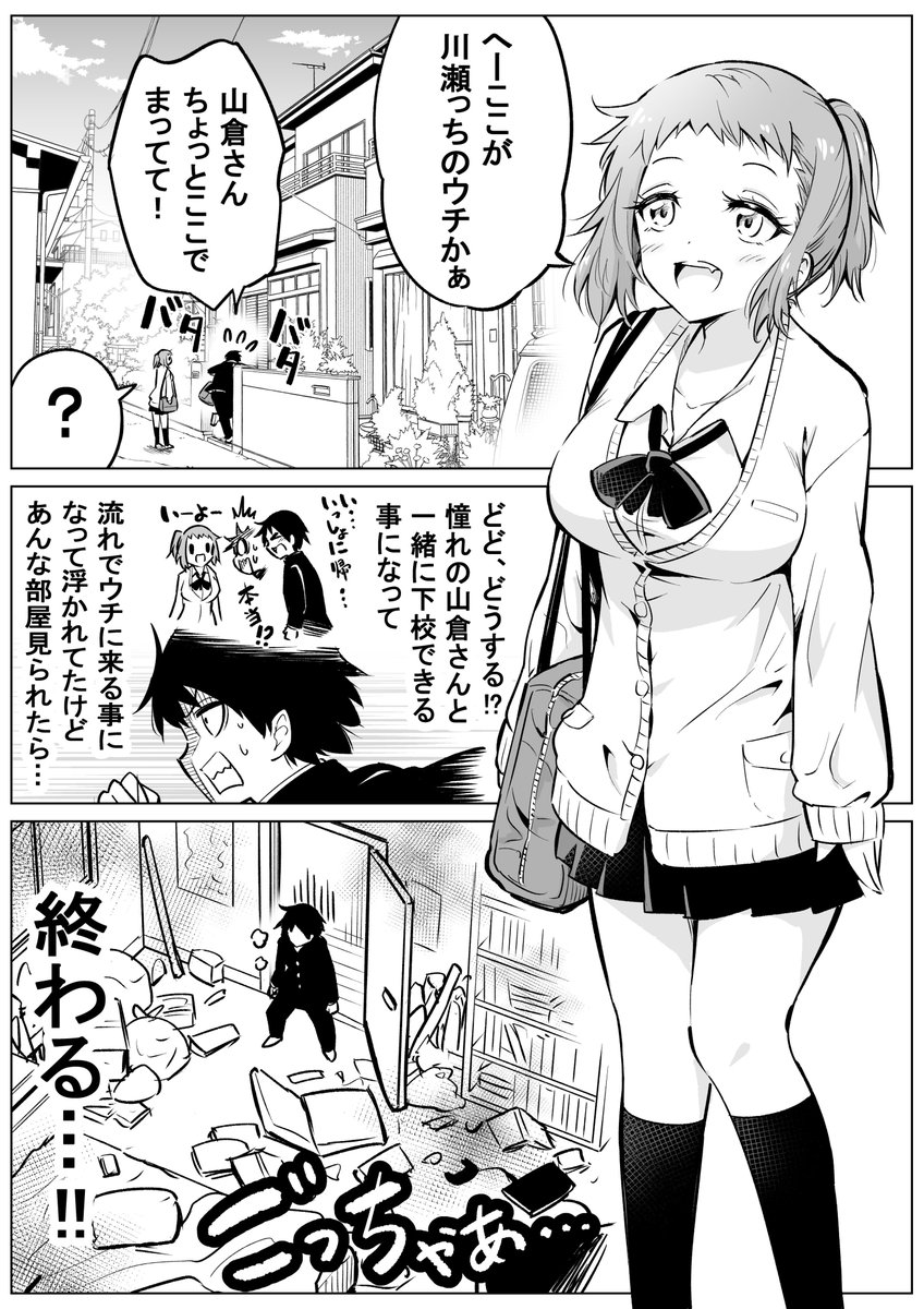高野 裕也 Twitter પર 憧れの女の子とスッキリする話 高野 裕也 Twitter પર 憧れの女の子とスッキリする話