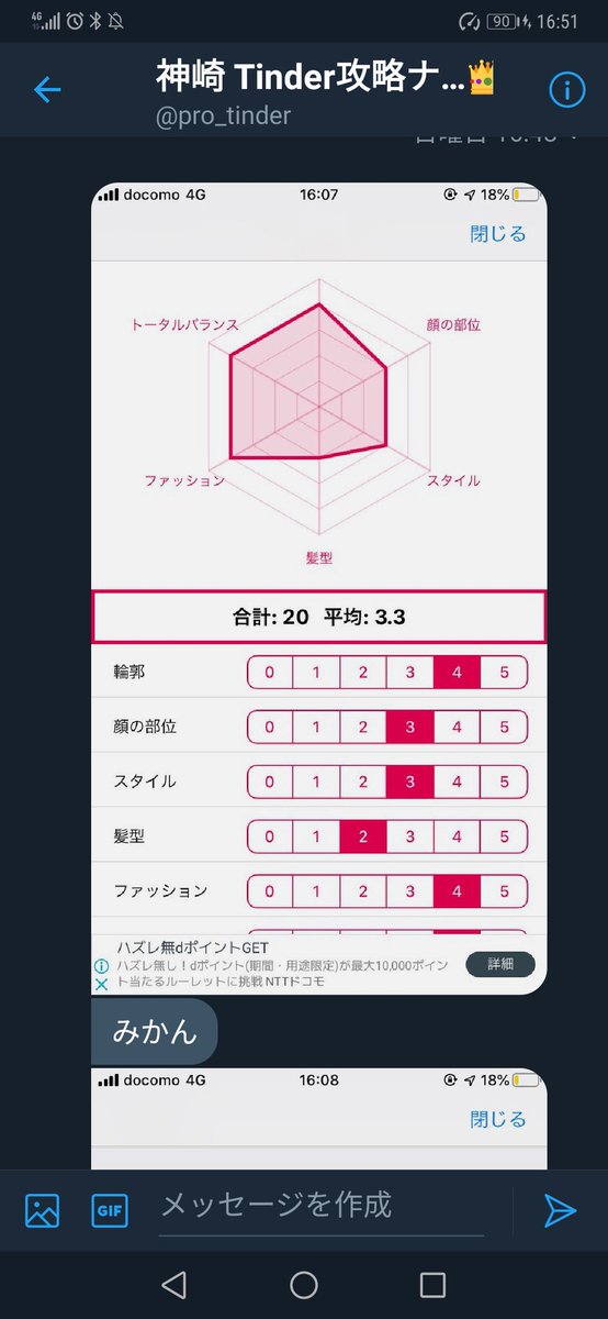 steph_pua's tweet photo. 診断していただきました！
髪型ひっく！無難すぎは個性が無くていかんですね。髪型変えますわ。
あとは筋トレ💪
改善点が明確になって有難いです！
#み神値 https://t.co/5CcxCiXYhJ