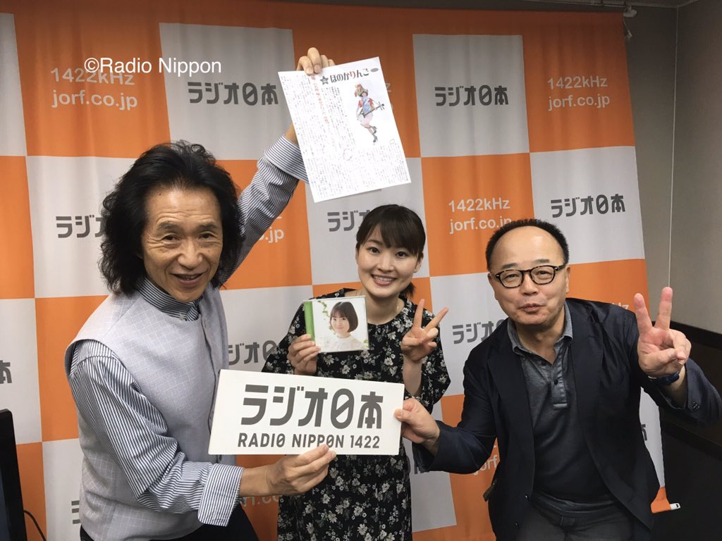 ラジオ日本 夏木ゆたかのホッと歌謡曲 Auf Twitter ゲストコーナーの模様は下記のリンクからradikoでお聴きいただけます T Co Ducmpntpah ラジオ日本 夏木ゆたかのホッと歌謡曲 ホッと歌謡曲 ほのかりんご ラジオ日本 夏木ゆたかのホッと歌謡曲 Auf Twitter ゲストコーナーの模様は下記のリンクからradikoでお聴きいただけます T Co Ducmpntpah ラジオ日本 夏木ゆたかのホッと歌謡曲 ホッと歌謡曲 ほのかりんご