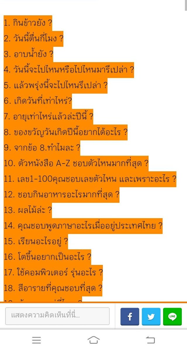 𝐒𝐄𝐍𝐀𝐌 / รีพินให้เค้าแจกลูกอมค่ะ tweet media