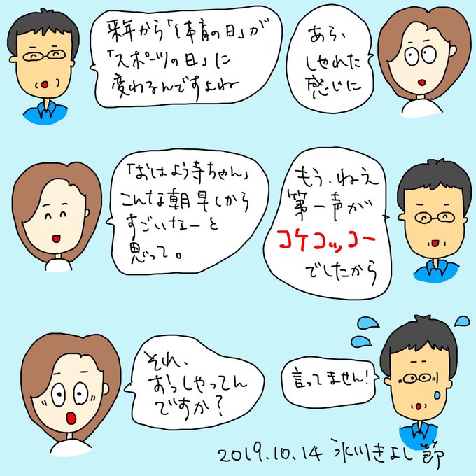氷川きよしのtwitterイラスト検索結果 氷川きよしのtwitterイラスト検索結果