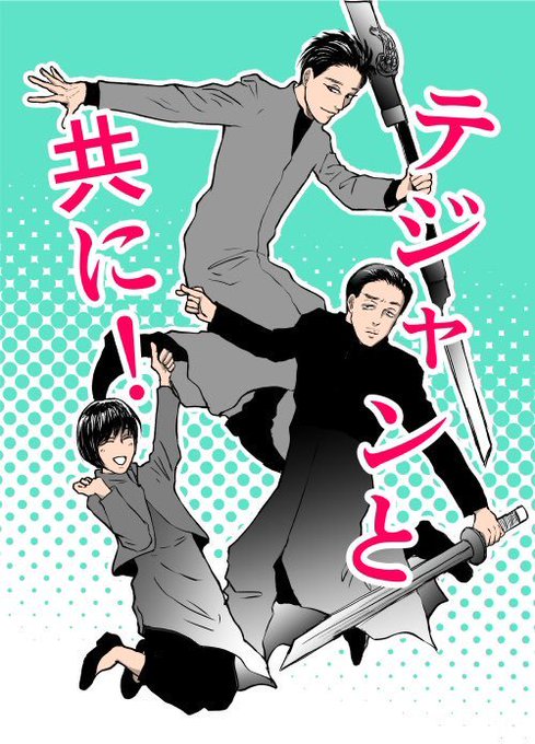 神と共に を含むマンガ一覧 いいね順 ツイコミ 仮
