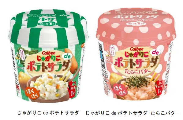お湯をかけて混ぜるだけでポテトサラダが作れちゃう？！じゃがりこの新商品がかなり良さそう！