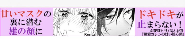 横バージョンも遭遇しました🥳 