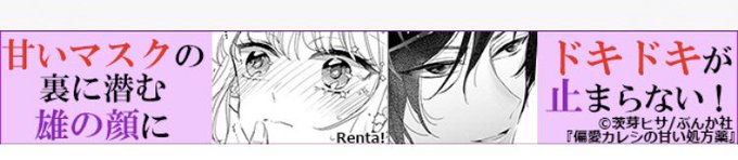 横バージョンも遭遇しました🥳 