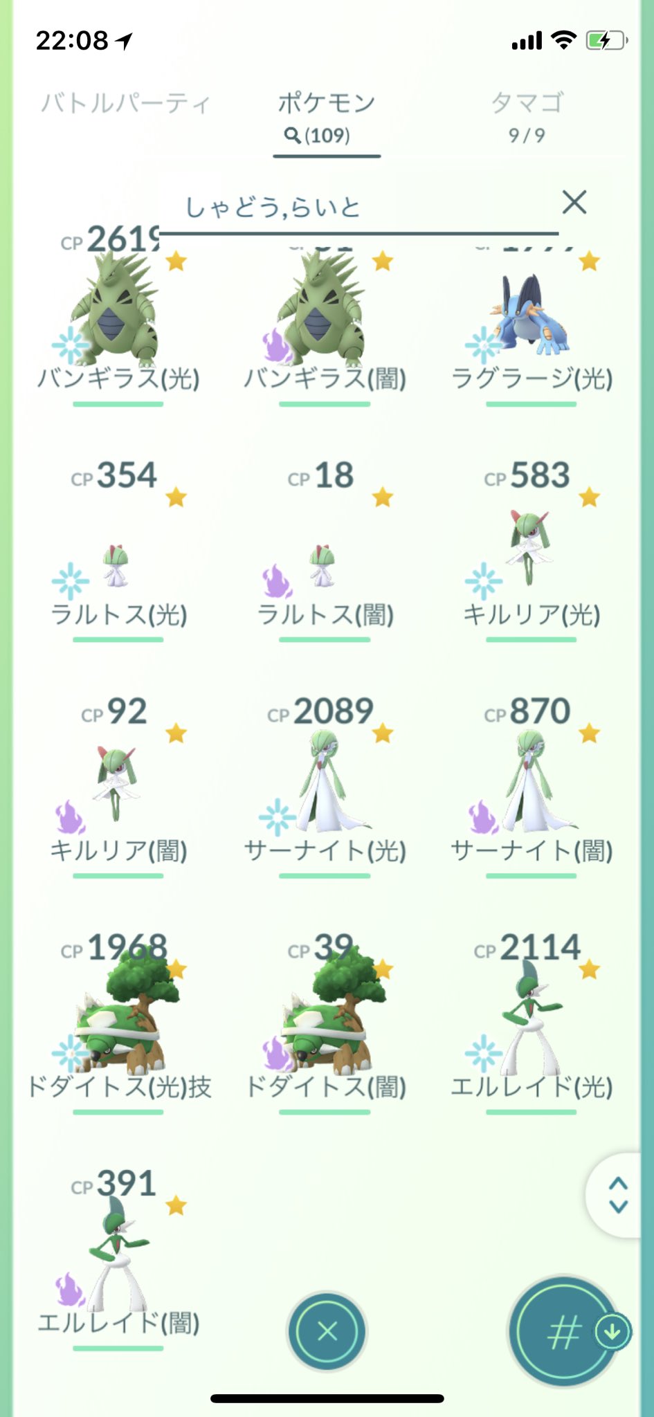 よろしんく Na Twitteru 今日のポケモンgo 図鑑で見れない要素は ボックスに残す方のよろしんくです シャドウとライトポケモン は それぞれ進化形態毎に闇と光を残してます まだ全種類揃えられているわけではないですが 既に100体超えててなかなかの