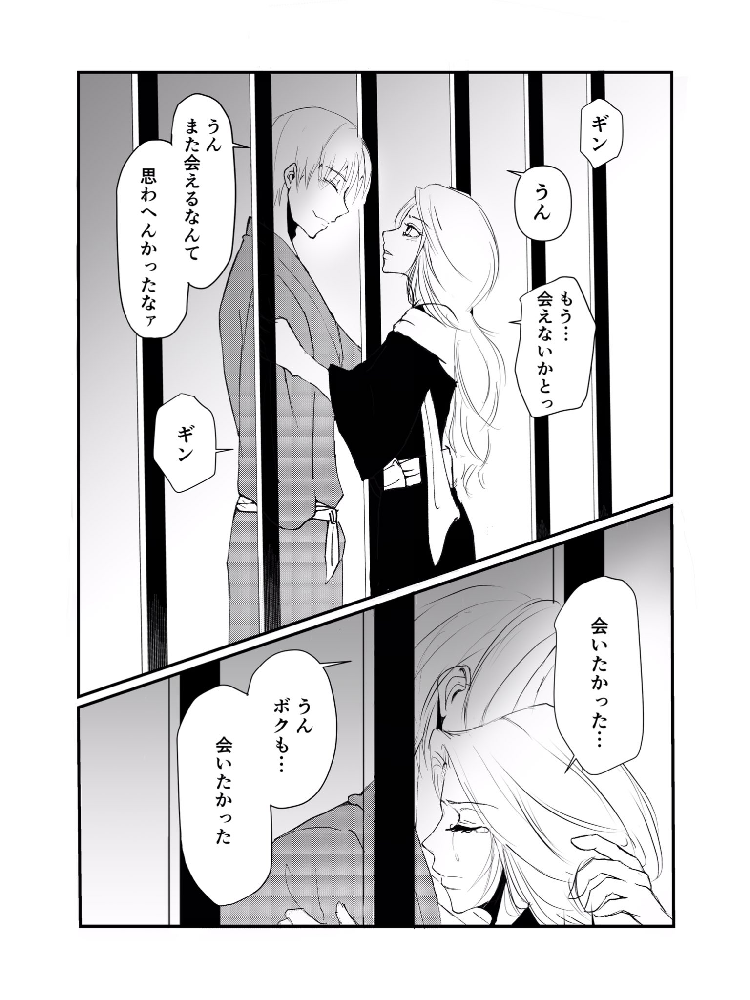 Ara まほろばの夢 ギン乱 比較的原作の設定に近い捏造生存ifです 去年突如ギン乱にはまり 乱菊の誕生日前日に 今まで描いたこともないのに 絵を描き始め一年の記念のつもりで描いた漫画です ギンと乱菊の幸せを祈って 9月29日はギンと乱菊が Ara まほろばの夢 ギン乱 比較的原作の設定に近い捏造生存ifです 去年突如ギン乱にはまり 乱菊の誕生日前日に 今まで描いたこともないのに 絵を描き始め一年の記念のつもりで描いた漫画です ギンと乱菊の幸せを祈って 9月29日はギンと乱菊が