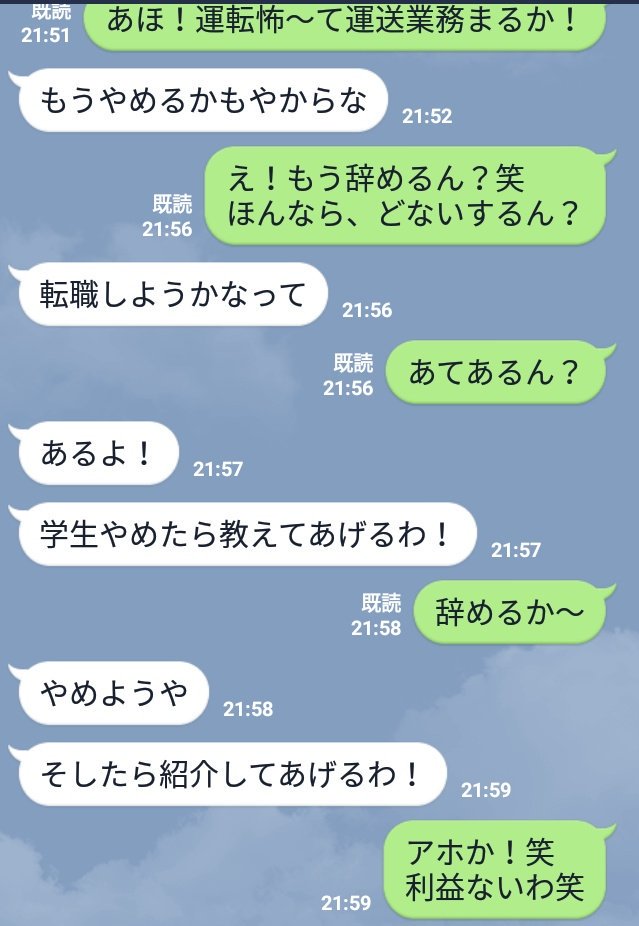 ｓｅｉｍａ 大阪産業大学の就職爆笑現状 注意喚起