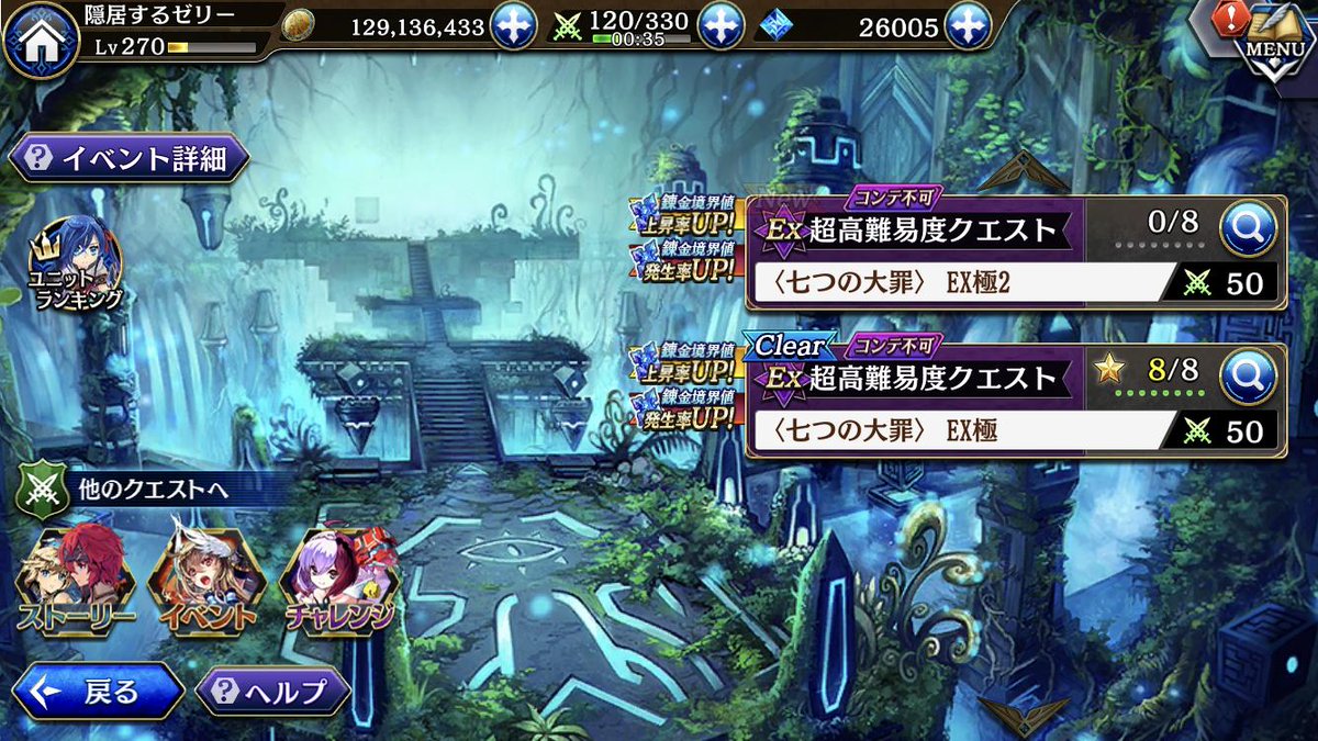 タガタメ 夏休み の 宿題 2019