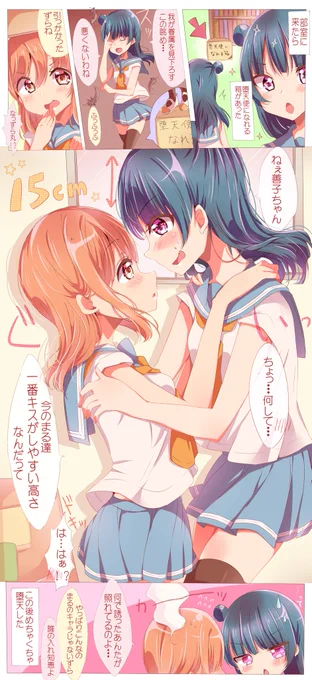 身長差のあるCPって良いよね..というよしまる漫画??攻めマル流行れ～! #よしまる普及委員会 