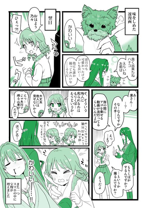 かめれ Chamere0n さんのマンガ一覧 いいね順 5ページ ツイコミ 仮