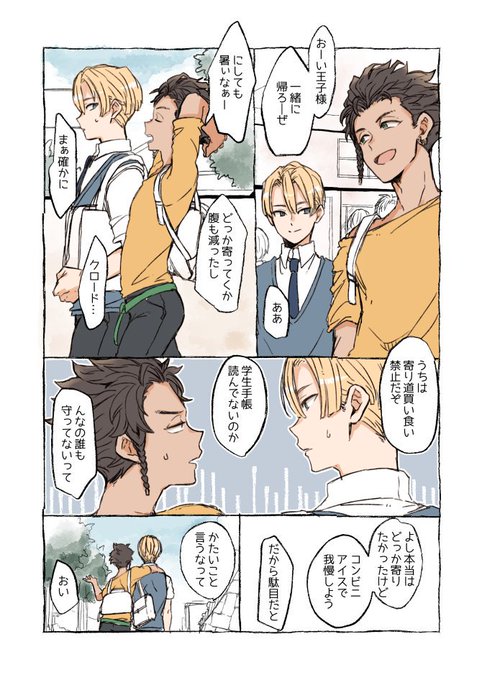 現パロ生徒×教師 ディミレトでクロレト(1/2) 