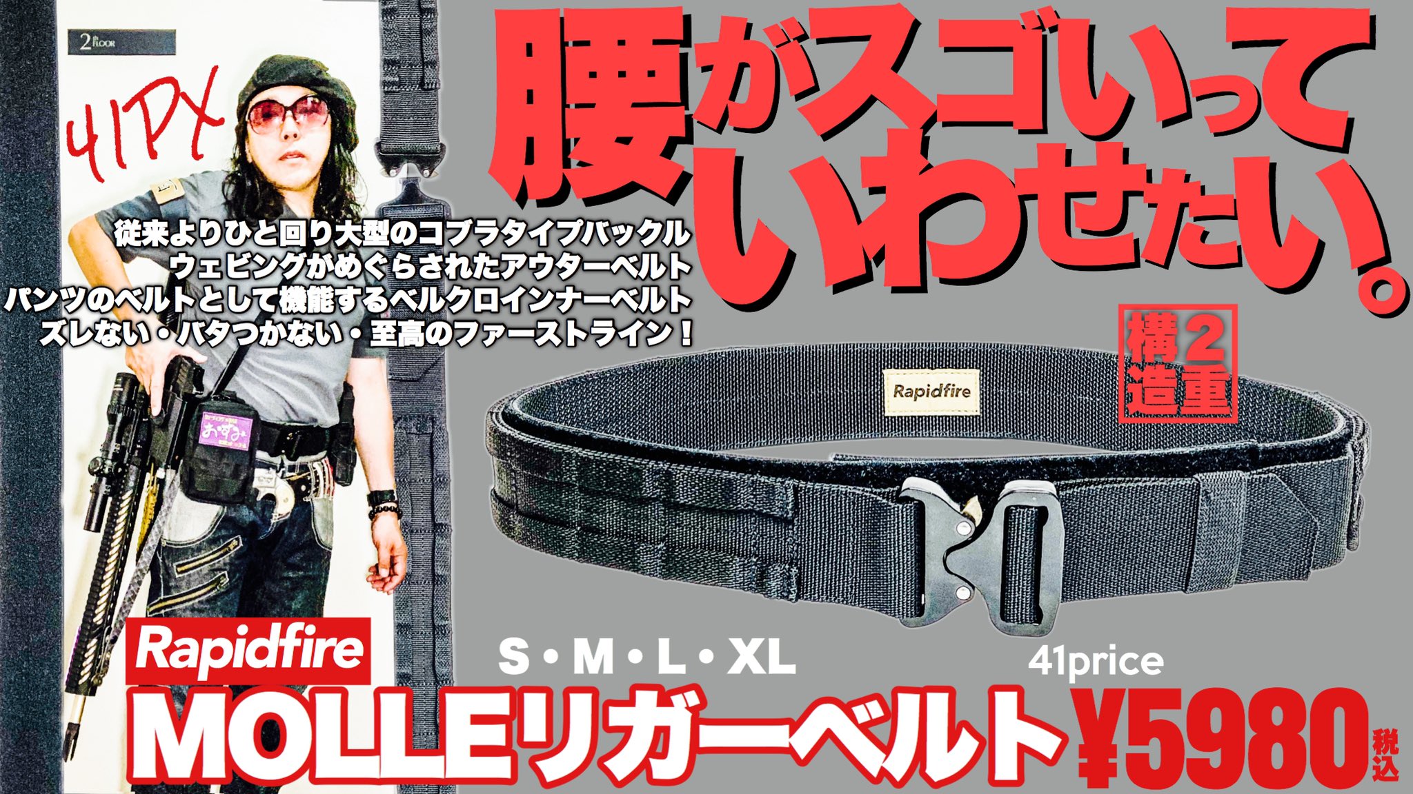 おすみ【41PX統括】@サバゲーするときぼくらは自由だ！ on X