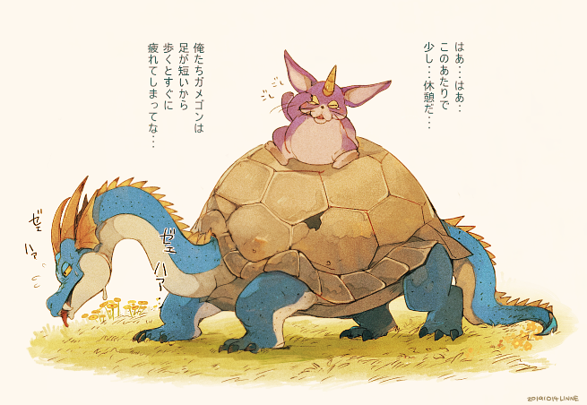 競争しないウサギとカメ 