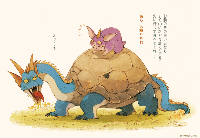 競争しないウサギとカメ 