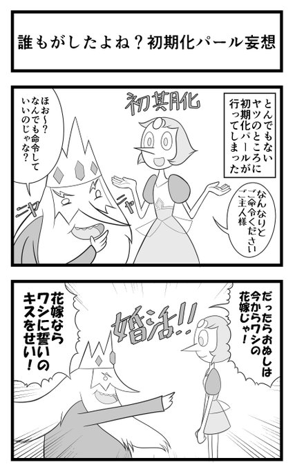 スティーブンユニバース　漫画 Amazon | Steven Universe Vol. 1 (Steven Universe, 1) | Sugar