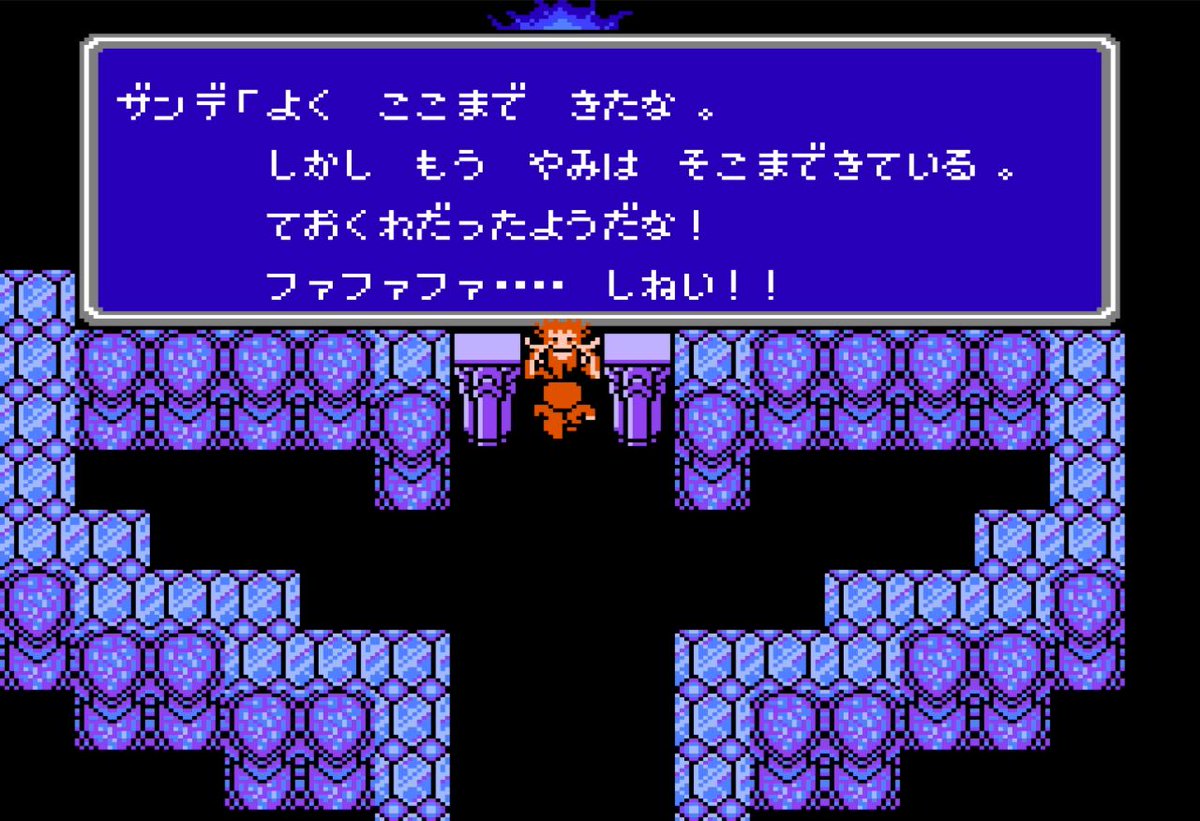 はっち さるさ A Twitter Ff3プレイ日記その２ ついに魔王ザンデと決戦の時 迫力のあるビジュアルだけど負けるわけにはいかない しかし全体攻撃のメテオ クエイクの威力が半端ない 結構おいつめられちゃった Ff3 Fc ファイナルファンタジー3