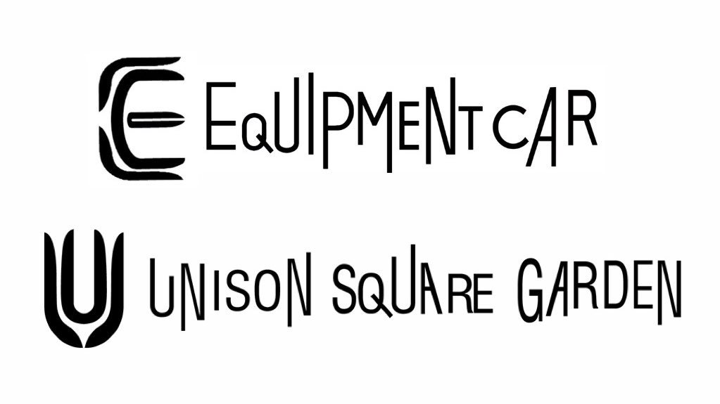 Equipment Car Info Unison Square Gardenのコピーバンドのequipment Carのロゴが出来ました ボーカルが作りました すごい