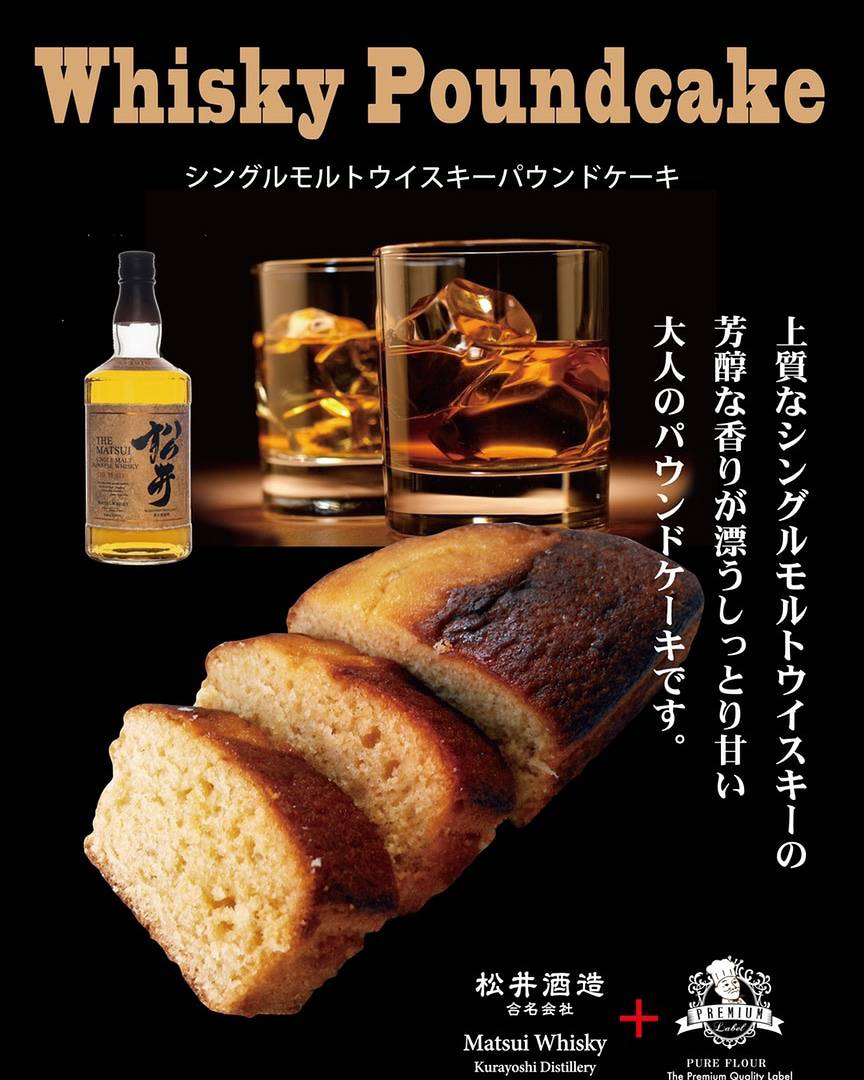 ট ইট র Matsuiwhisky ウイスキーパウンドケーキ 現在キャンペーン中の ウイスキーパウンドケーキ 先日試食していたものとは また別でぷらら天満で 販売していたものです 制作はピュアフラワーさん T Co Xhiftz6yvu プレーンとチョコの2種類を