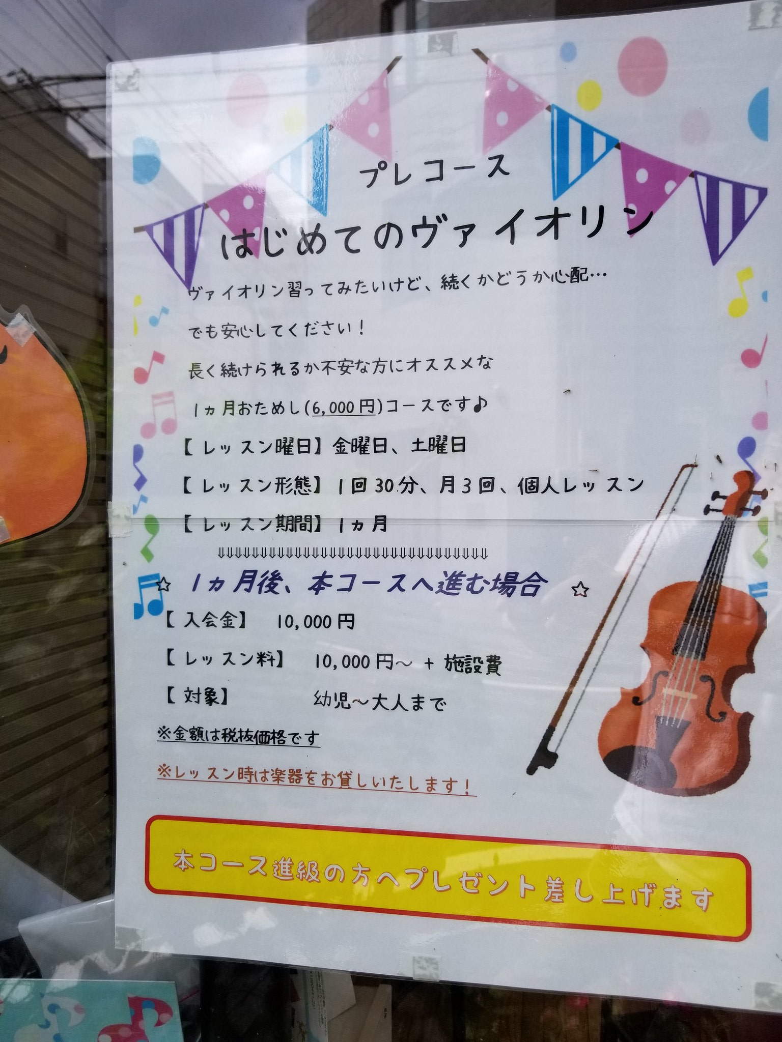 三浦靖雄 登録309号はヤマハ音楽教室 巣鴨センターの はじめてのヴァイオリン コースｐｏｐ いらすとやには他にもコントラバス ヴィオラ チェロ 馬頭琴 マンドリン と弦楽器のラインナップも豊富すぎる いらすとやマップ T Co