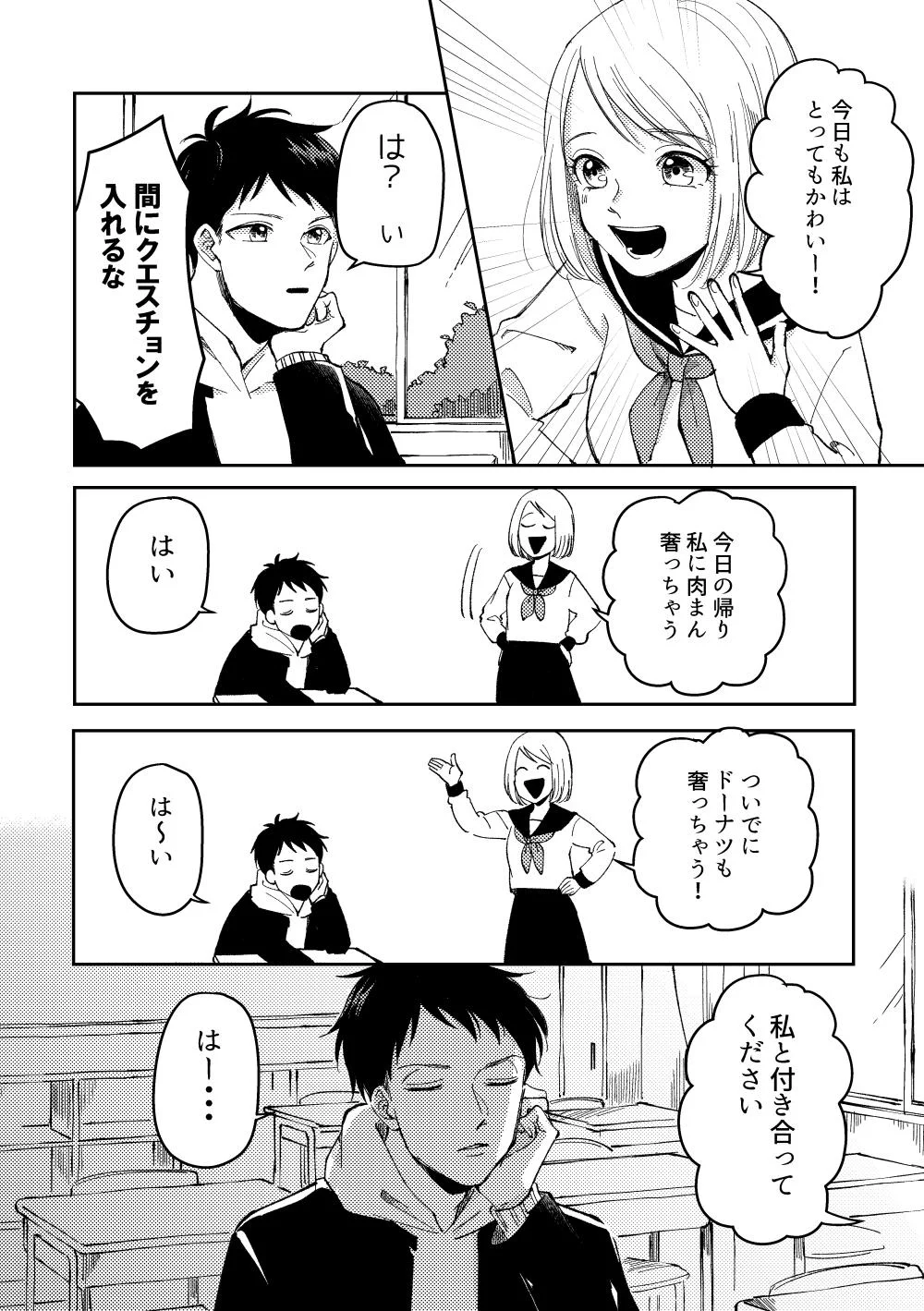 イエスマンゲームの末にエモエモな告白！尊すぎるなぁ…