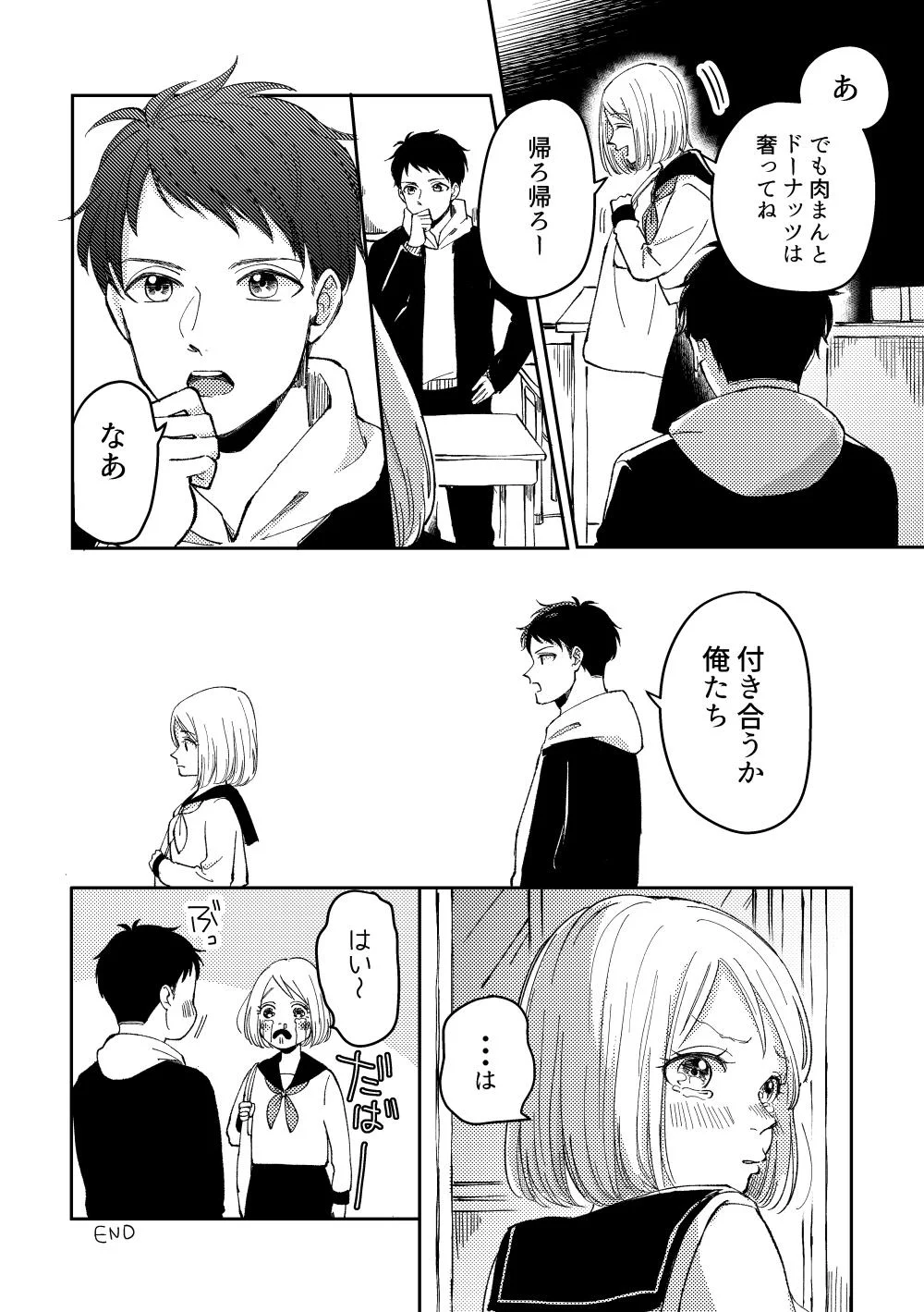 イエスマンゲームの末にエモエモな告白！尊すぎるなぁ…