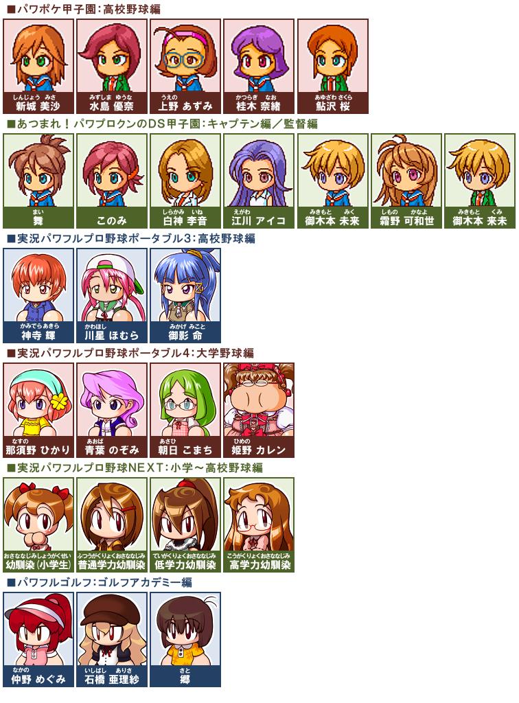 パワプロやパワポケ関係のツイートまとめ Twitter
