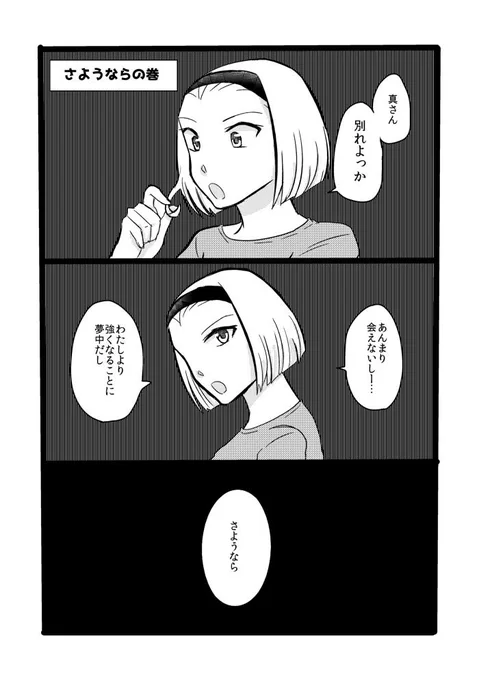 【京園】お題「園子ちにふられる夢を見てしまった京極さんが、慌てて飛び起きて隣にいる園子ちに安心してギュッとする話」&「園子ちゃんと別れる夢を見てしまった京極さんが、起きてから園子ちゃんにいっぱい甘える話」 