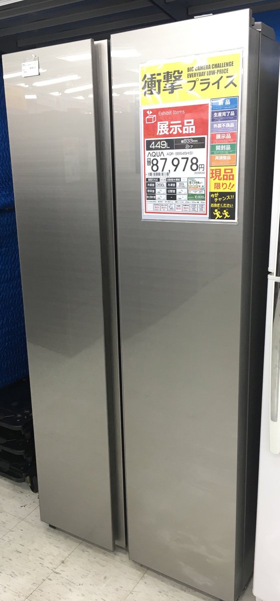 AQUA パノラマオープン冷蔵庫 449L AQR-SBS45H