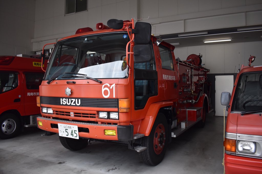 消防車 ふくしょう on X