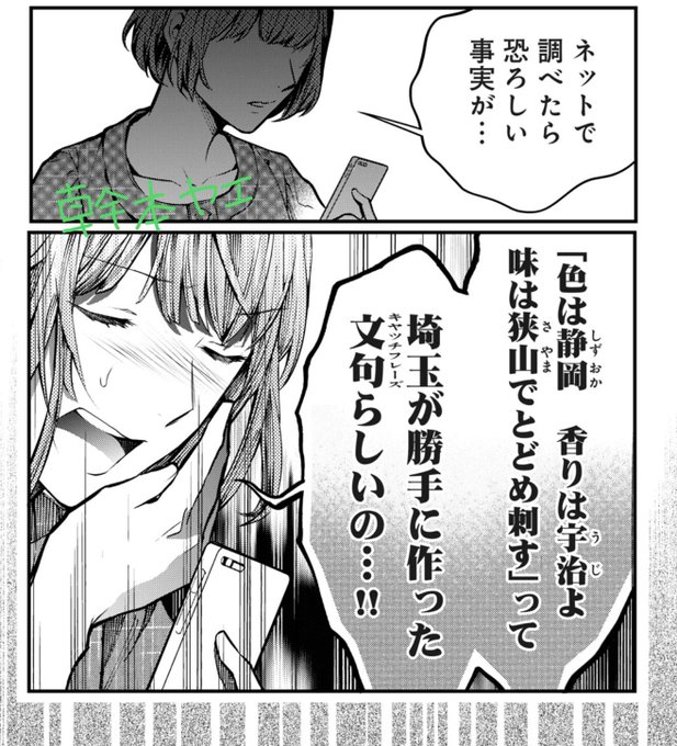 （更新のお知らせ）
本日講談社さんのアプリ『パルシィ』で
『川越の書生さん』が更新されました。
（DL→   ）

特別編「狭山茶事変」です。

狭山市出身の元担当さんと今後会話できな… 
