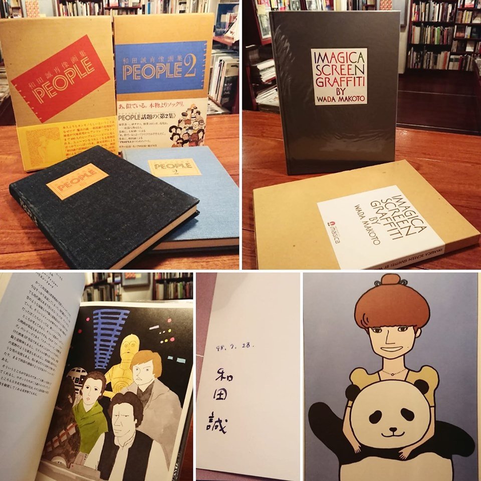 Flying Books 和田誠肖像画集 People 1 2セット は 国内外の著名人を含む915名の似顔絵イラストを収録したもの 特徴を掴んだユーモラスで巧みな表現と 独特の温かみが感じられる作風におもわず微笑んでしまうものばかり 巻頭にはそれぞれ横尾忠則と Flying Books 和田誠肖像画集 People 1 2セット は 国内外の著名人を含む915名の似顔絵イラストを収録したもの 特徴を掴んだユーモラスで巧みな表現と 独特の温かみが感じられる作風におもわず微笑んでしまうものばかり 巻頭にはそれぞれ横尾忠則と