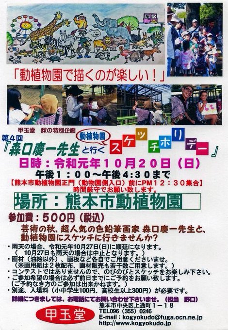 甲玉堂のtwitterイラスト検索結果