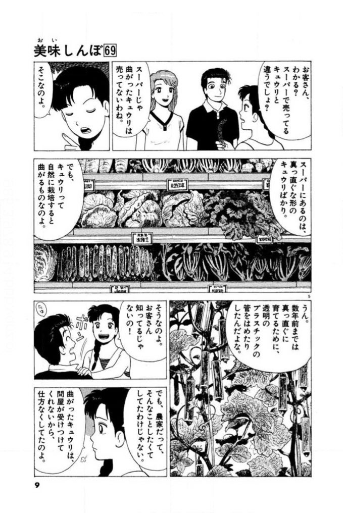 ハイローザワースト観てきたんですけど、美味しんぼ69巻「野菜が危うい