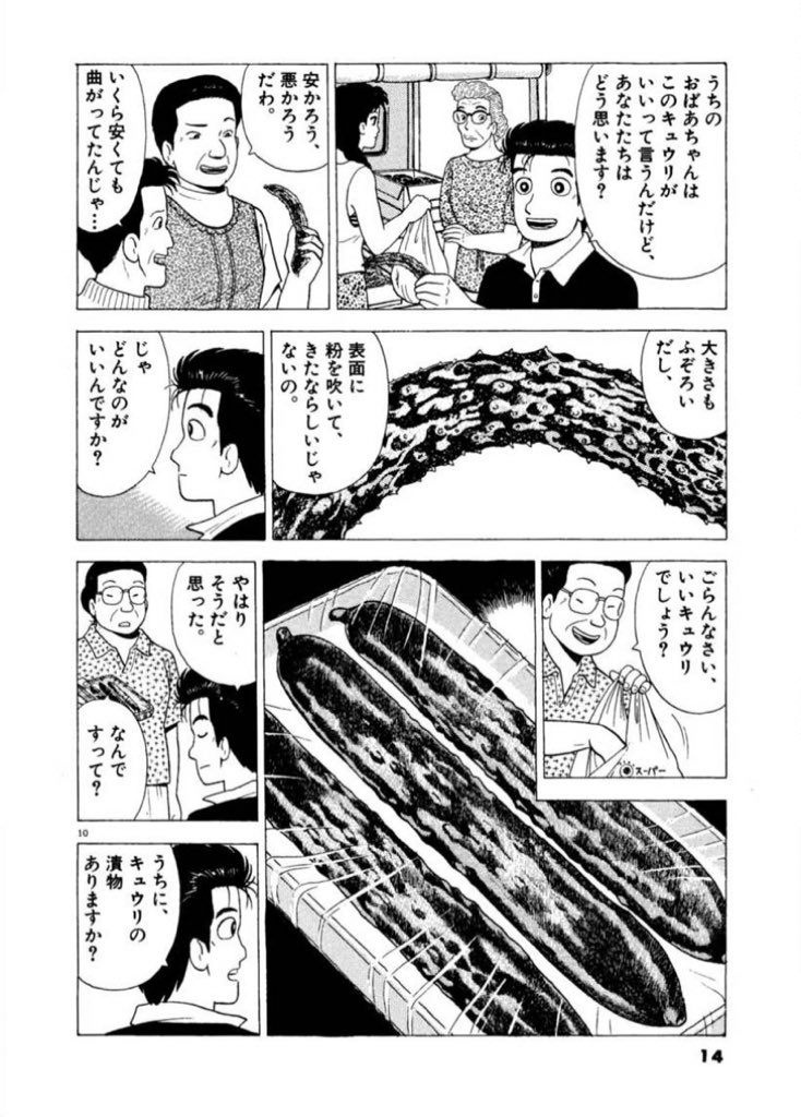 ハイローザワースト観てきたんですけど、美味しんぼ69巻「野菜が危うい