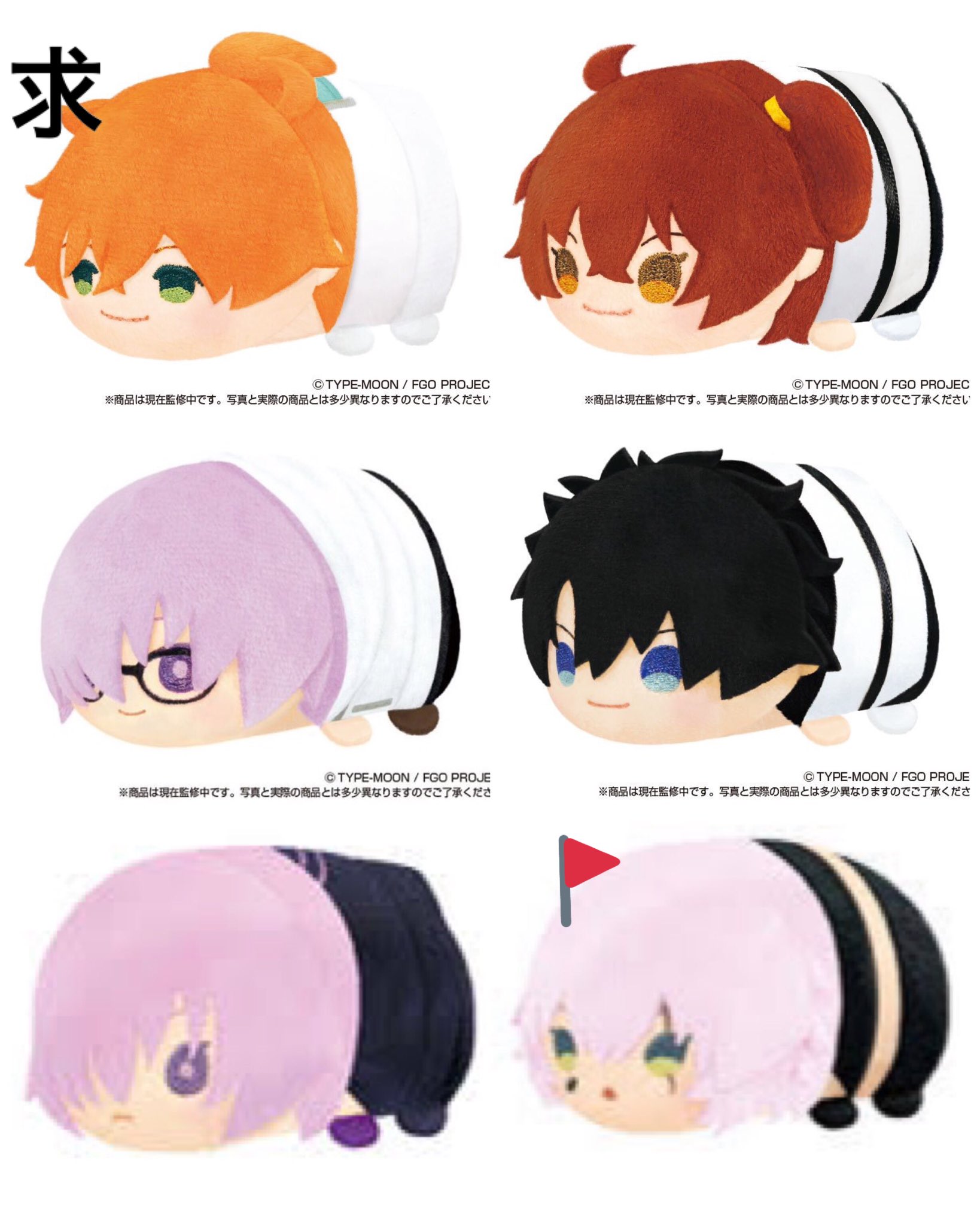 Fate/Grand Order ぐだ子 もちもちマスコット