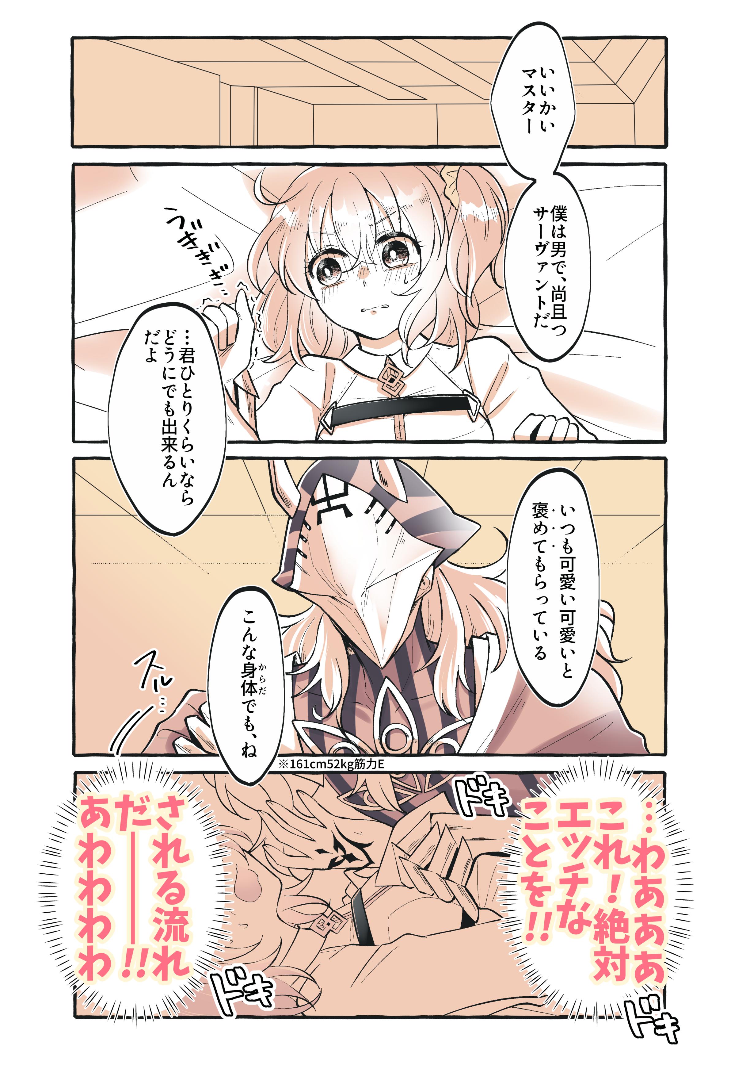 にじおむ アヴィケブロンに かわいい って言い過ぎたぐだがお仕置きされる話 付き合ってるアヴィぐだ T Co Kgbkrsgvt6 Twitter