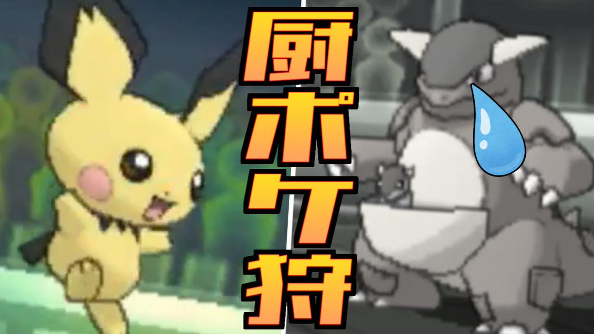 ライバロリ せっかくの休みなのでここ最近でやってて一番おもろかった対戦をのせておきます 眼鏡なくしました ピチュー入り進化前ptでまさかの3タテを決める男 リトルバスターズ T Co Ai6dehotdt Youtubeさんから T Co Gpwejuge8p