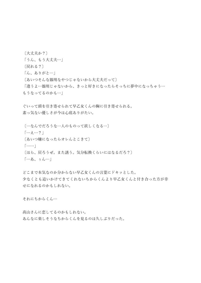碌 ミスアンダースタンド Fly Boys Fly リクエスト 彼女視点 キンプリで妄想 永瀬廉で妄想 碌 ミスアンダースタンド Fly Boys Fly リクエスト 彼女視点 キンプリで妄想 永瀬廉で妄想