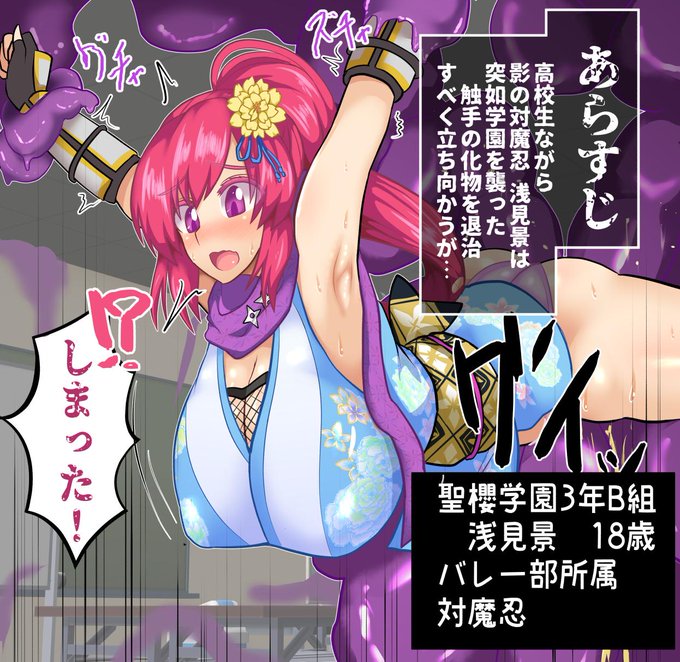 【R18/NSFW】skebでご依頼いただきました、ガールフレンド仮の浅見景で触手姦を描かせていただきました。ご依頼ありがとうございました! 