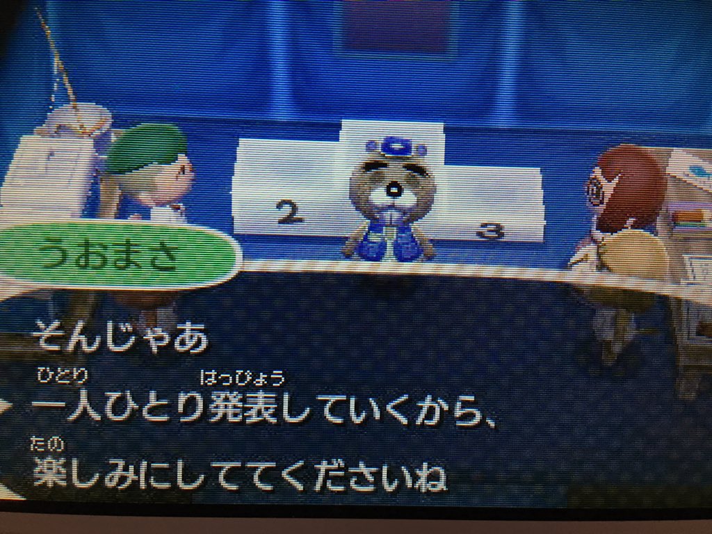 犬 A Twitter 釣り大会 表彰台に上がる人全員欠席でも表彰式するんですね 誰もいない表彰台に向かって拍手する姿が虚しい ˇ艸ˇ どうぶつの森 とびだせどうぶつの森 とび森