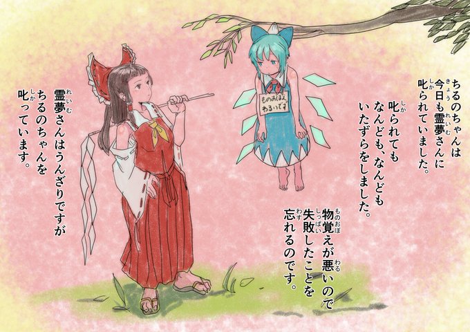 あかみのtwitterイラスト検索結果 古い順