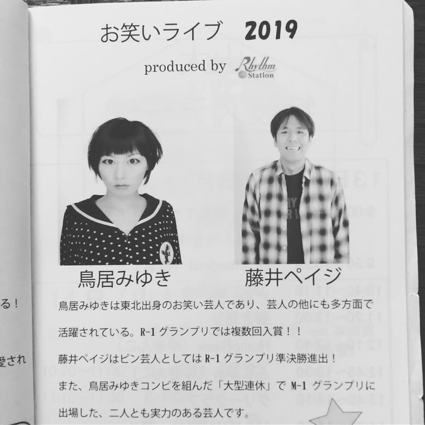 ゆぴまる 鳥居みゆき様が出演されるイベントに行ってきました 無事開催されました 昨日は 楽しみ 開催されるか不安でなかなか寝れず 眠気も吹き飛ぶくらい楽しかったです イベントは撮影禁止だったので 箇条書きでレポさせていただき ゆぴまる 鳥居みゆき様が出演されるイベントに行ってきました 無事開催されました 昨日は 楽しみ 開催されるか不安でなかなか寝れず 眠気も吹き飛ぶくらい楽しかったです イベントは撮影禁止だったので 箇条書きでレポさせていただき