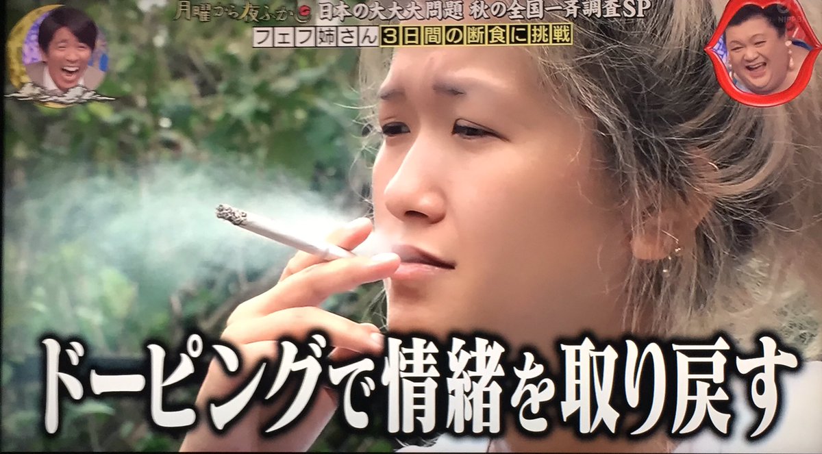 Ar Twitter フェフ姉さんの断食ダイエットwww 月曜から夜ふかし フェフ姉さん