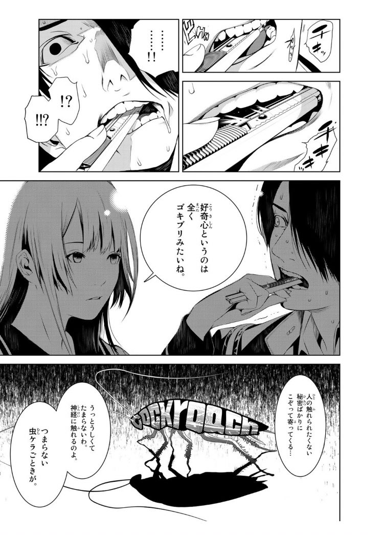 Uzivatel 漫画名言 名場面 Na Twitteru 好奇心というのは 全く ゴキブリみたいね 人の触れられたくない秘密ばかりに こぞって寄ってくる うっとうしくてたまらないわ 神経に触れるのよ 引用 化物語 戦場ヶ原ひたぎ