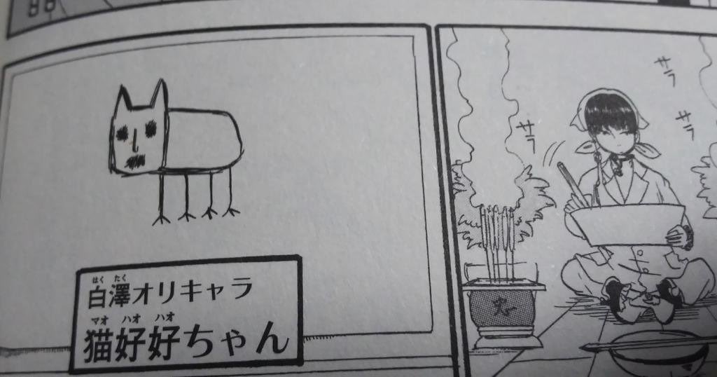 ট ইট র 七夢 Ff外から失礼します 一瞬 鬼灯の冷徹に出てくる 猫好好に見えました W ট ইট র 七夢 Ff外から失礼します 一瞬 鬼灯の冷徹に出てくる 猫好好に見えました W