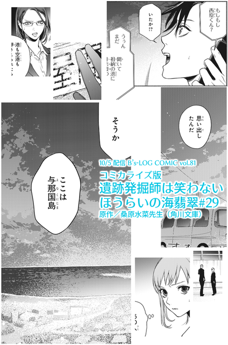 遺跡発掘師は笑わない を含むマンガ一覧 ツイコミ 仮 遺跡発掘師は笑わない を含むマンガ一覧 ツイコミ 仮