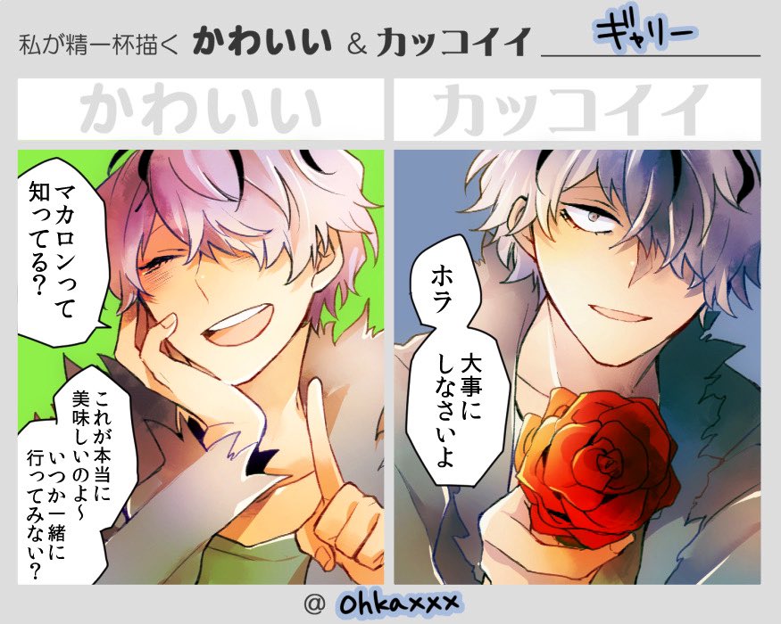 これも前の絵ですが推しのギャリーを見てください 